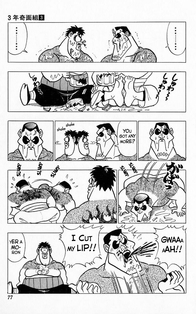 3-nen Kimengumi Chapter 28 page 3 - Chapter 28 : New School Term Begins