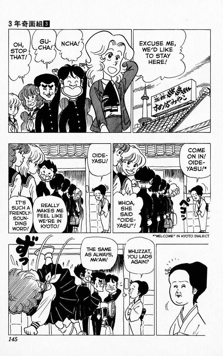 3-nen Kimengumi Chapter 33 page 2 - Chapter 33 : At the End of the Pillow Fight...