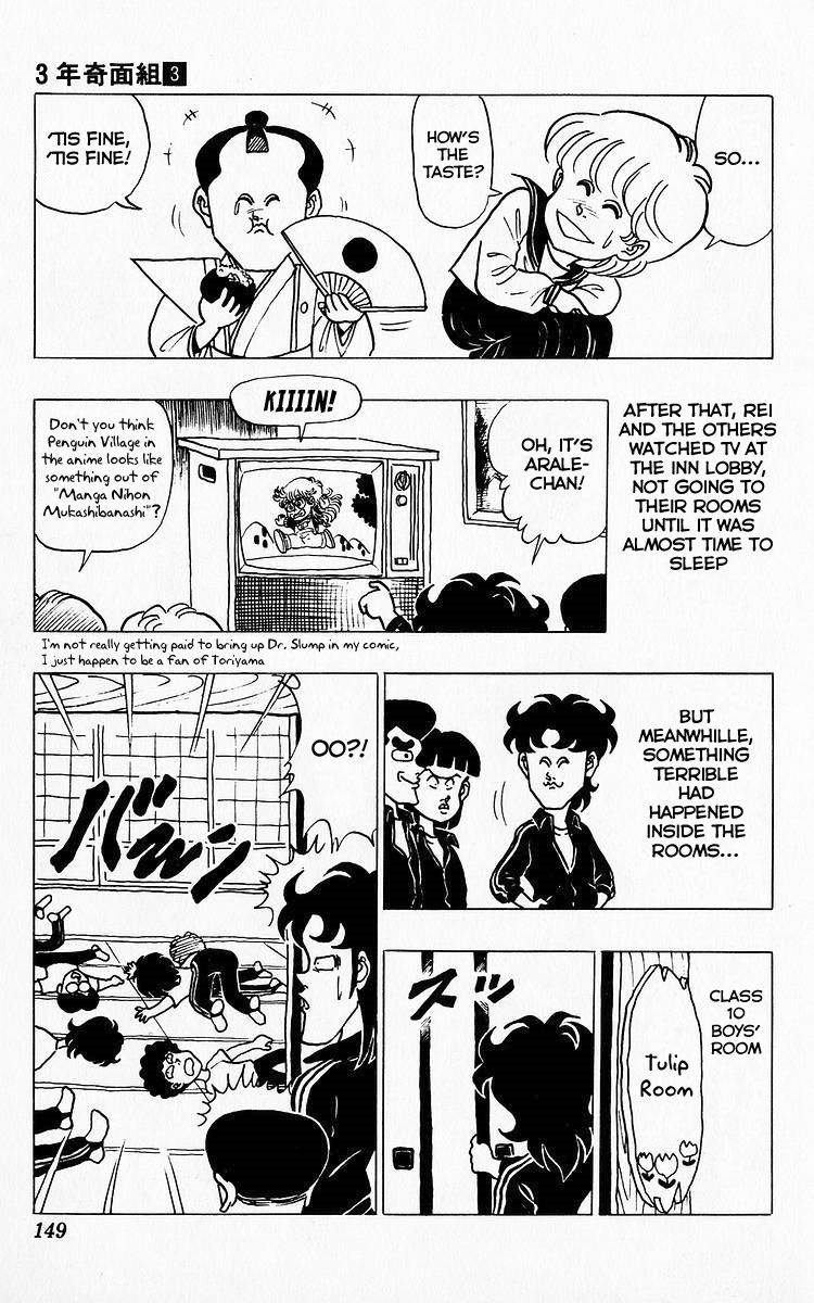 3-nen Kimengumi Chapter 33 page 6 - Chapter 33 : At the End of the Pillow Fight...