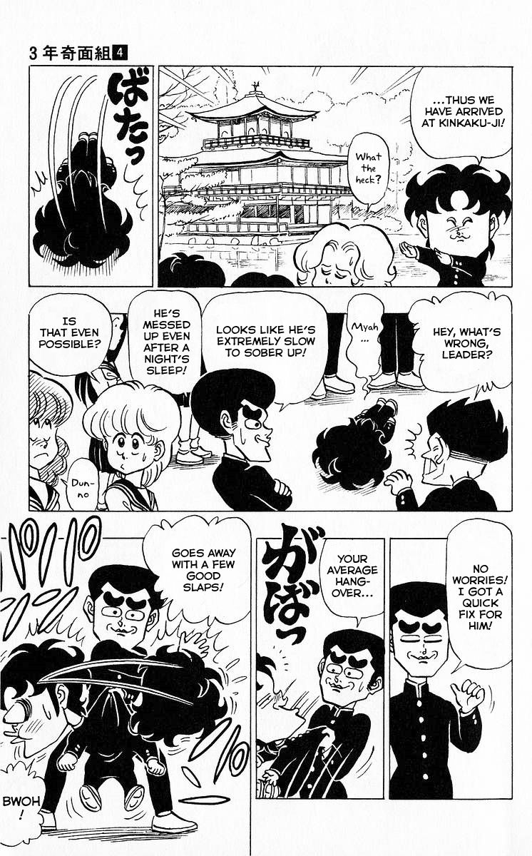 3-nen Kimengumi Chapter 37 page 12 - Chapter 37 : Let's Go! The School Trip Part 9