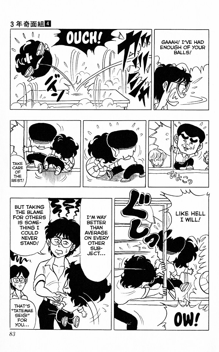 3-nen Kimengumi Chapter 41 page 11 - Chapter 41 : Torikumi Appears - The Flawless ?! Student Council Group