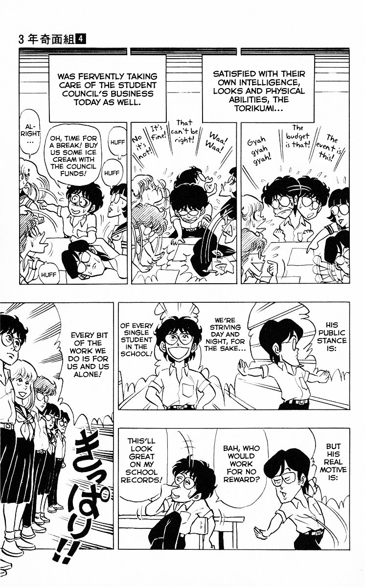 3-nen Kimengumi Chapter 41 page 5 - Chapter 41 : Torikumi Appears - The Flawless ?! Student Council Group