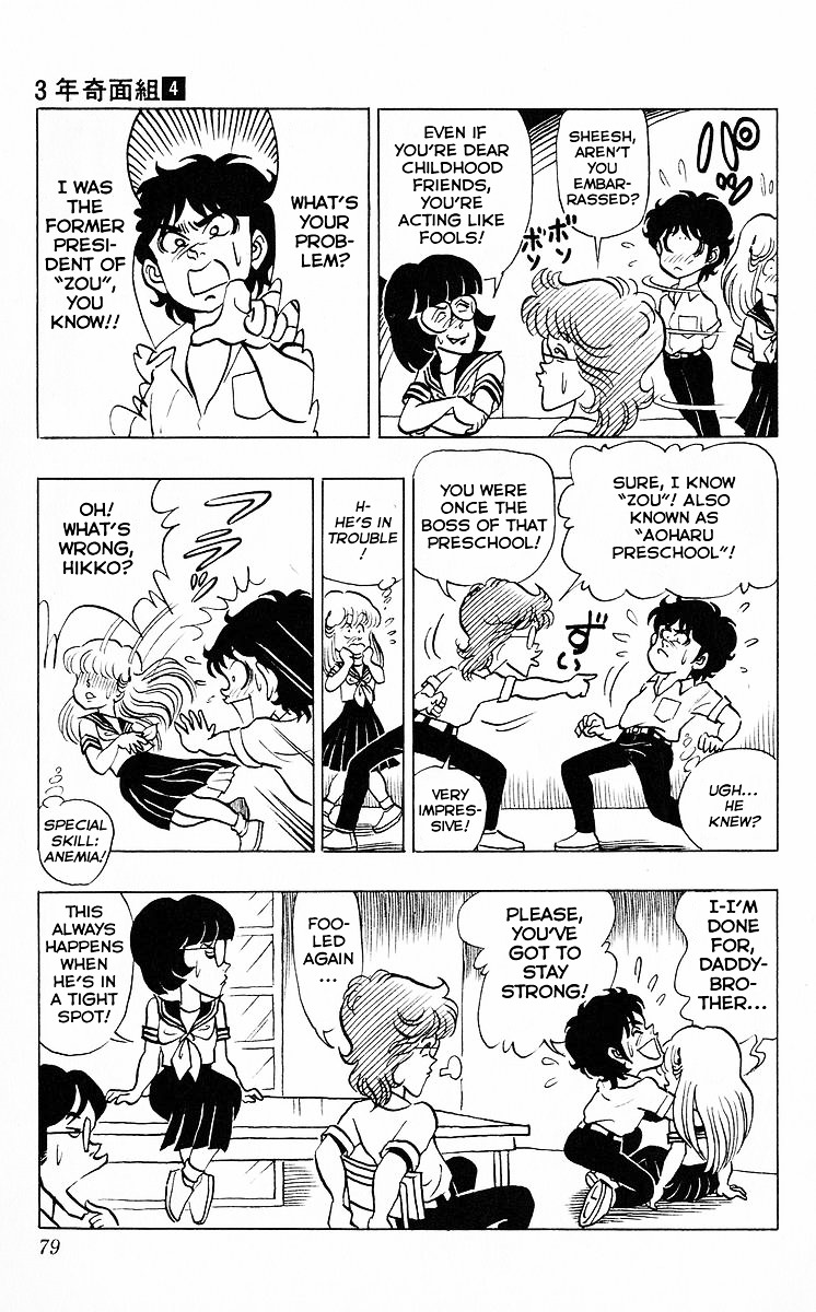 3-nen Kimengumi Chapter 41 page 7 - Chapter 41 : Torikumi Appears - The Flawless ?! Student Council Group