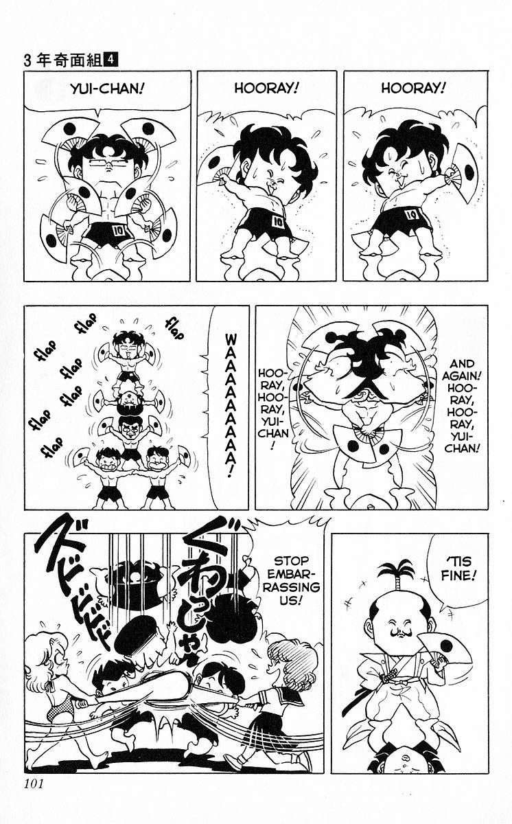 3-nen Kimengumi Chapter 43 page 4 - Chapter 43 : Title Match Race