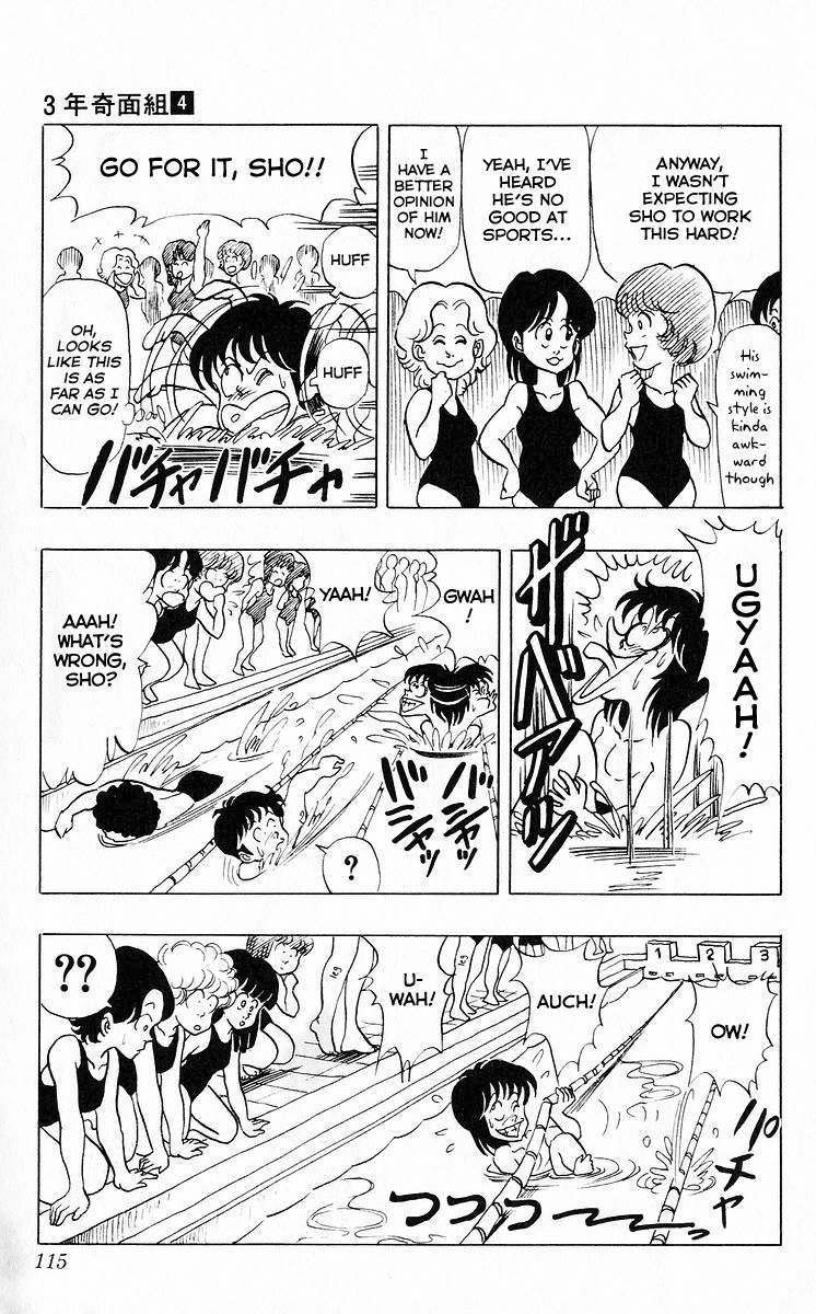 3-nen Kimengumi Chapter 44 page 3 - Chapter 44 : The Bizarre Last Spurt of Miracles