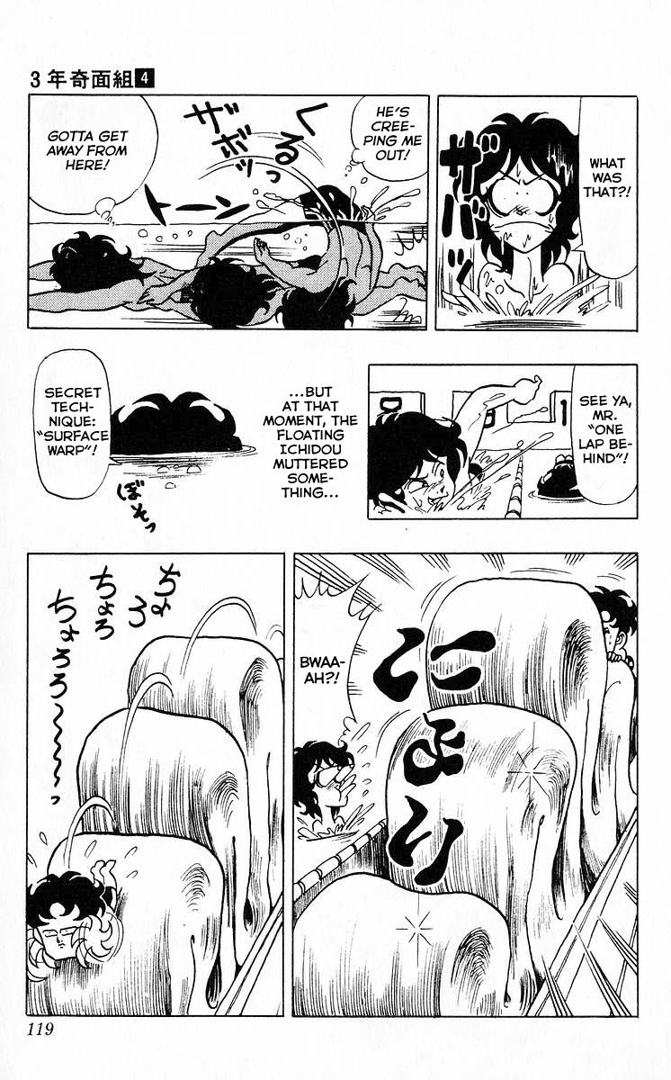 3-nen Kimengumi Chapter 44 page 7 - Chapter 44 : The Bizarre Last Spurt of Miracles