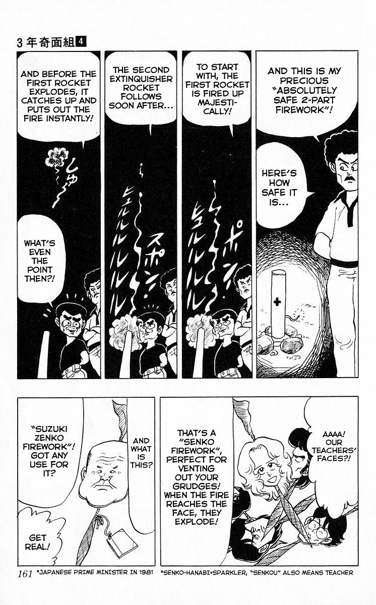 3-nen Kimengumi Chapter 47 page 10 - Chapter 47 : Self-Styled Fireworks Party, Part 2