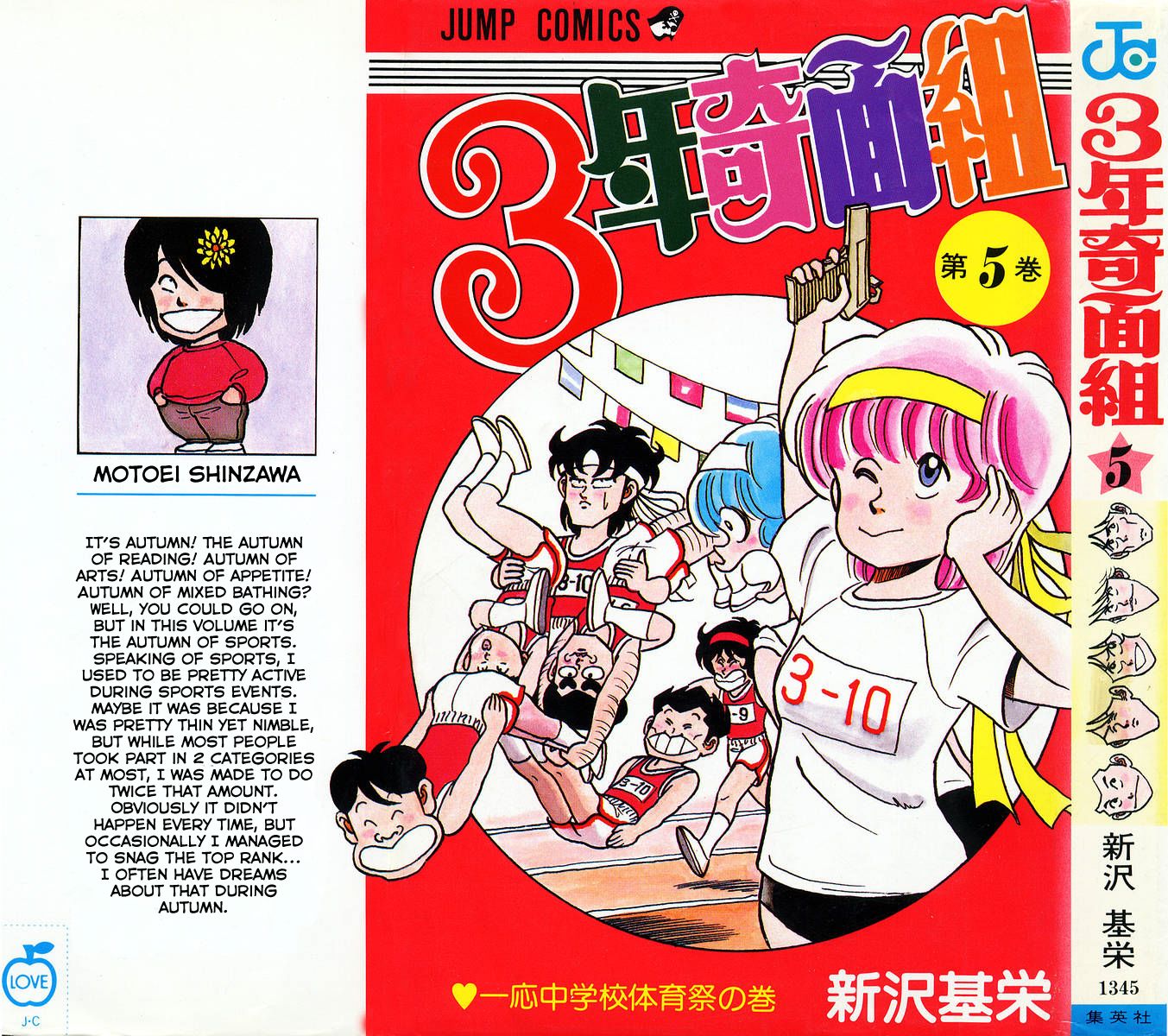 3-nen Kimengumi Chapter 51 page 1 - Chapter 51 : New School Term: "Mark of the Idiot"