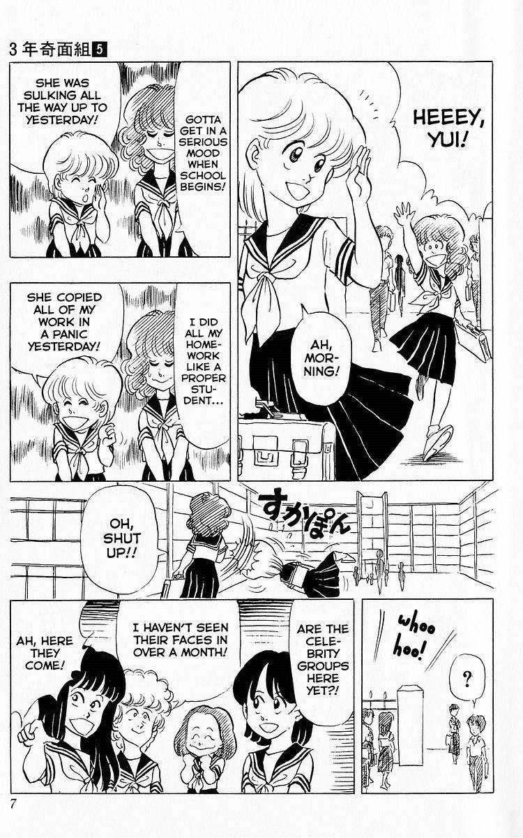 3-nen Kimengumi Chapter 51 page 5 - Chapter 51 : New School Term: "Mark of the Idiot"