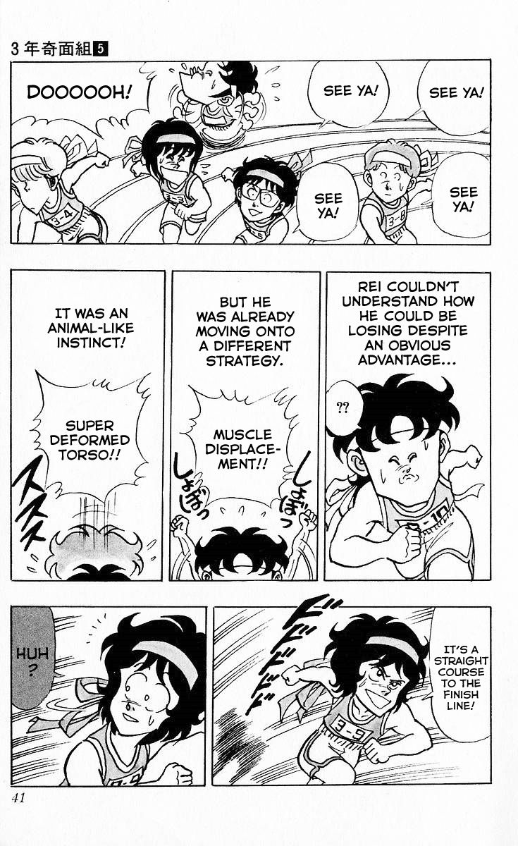 3-nen Kimengumi Chapter 53 page 11 - Chapter 53 : The Weirdo's Mad 200m Race