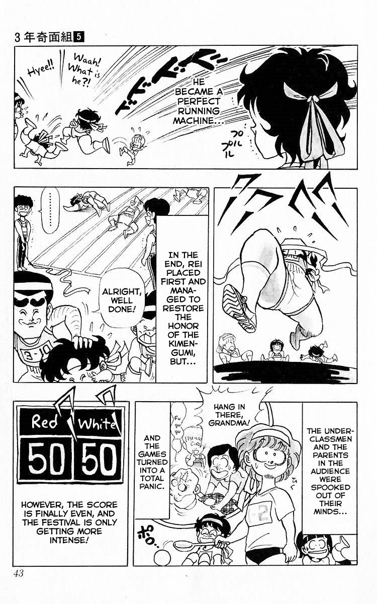 3-nen Kimengumi Chapter 53 page 13 - Chapter 53 : The Weirdo's Mad 200m Race
