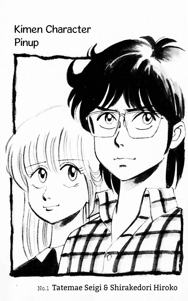 3-nen Kimengumi Chapter 53 page 14 - Chapter 53 : The Weirdo's Mad 200m Race
