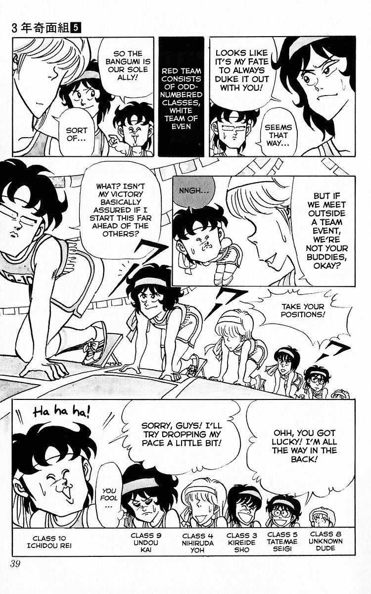3-nen Kimengumi Chapter 53 page 9 - Chapter 53 : The Weirdo's Mad 200m Race