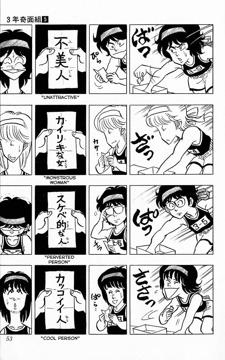 3-nen Kimengumi Chapter 54 page 9 - Chapter 54 : Strange Techniques: "People Scavenging Race"
