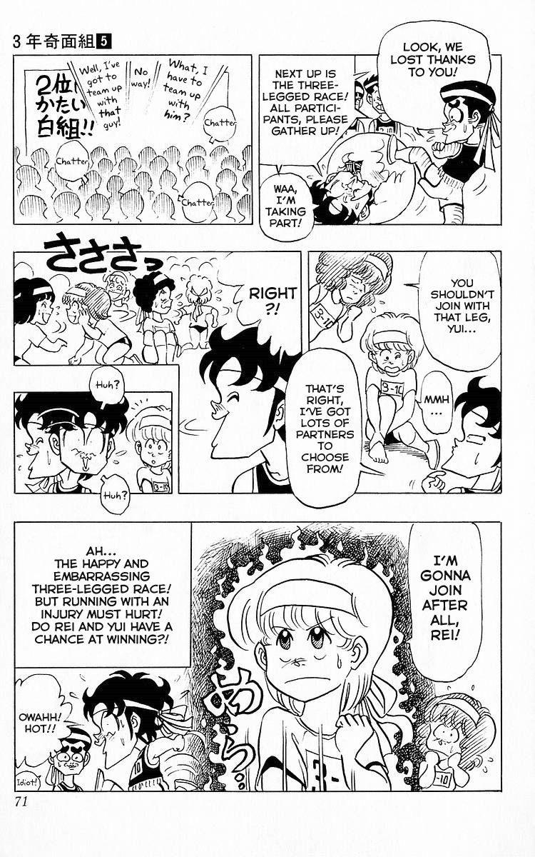 3-nen Kimengumi Chapter 55 page 13 - Chapter 55 : "Let's Run Together, Yui"