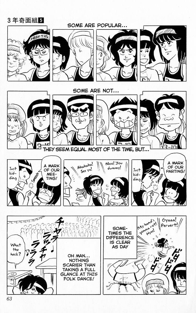 3-nen Kimengumi Chapter 55 page 5 - Chapter 55 : "Let's Run Together, Yui"