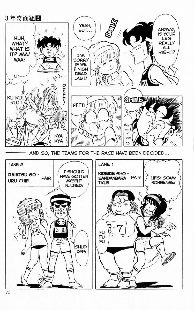 3-nen Kimengumi Chapter 56 page 4 - Chapter 56 : Zero-Legged Race?!