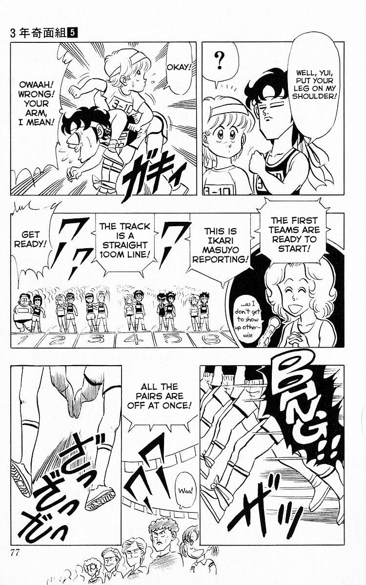 3-nen Kimengumi Chapter 56 page 6 - Chapter 56 : Zero-Legged Race?!