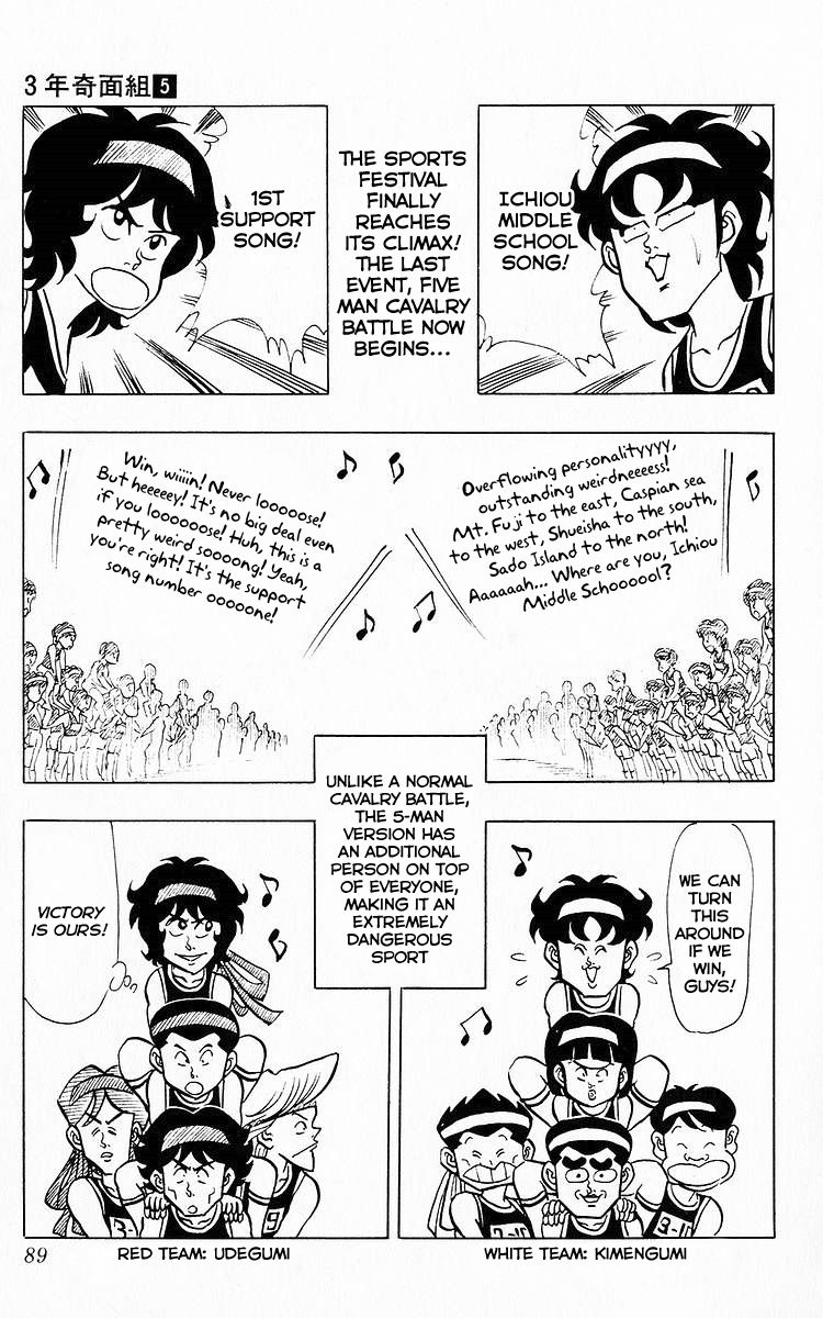 3-nen Kimengumi Chapter 57 page 5 - Chapter 57 : "Take the Headband, Kill the Steed"