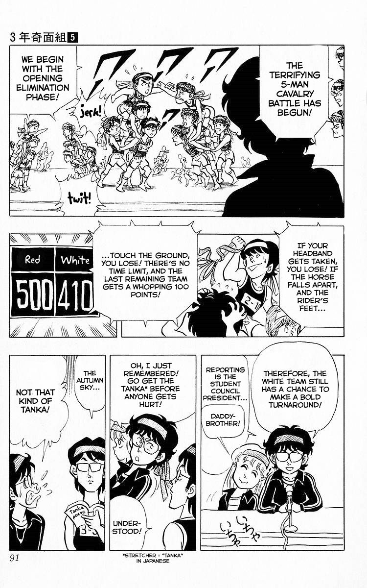 3-nen Kimengumi Chapter 57 page 7 - Chapter 57 : "Take the Headband, Kill the Steed"