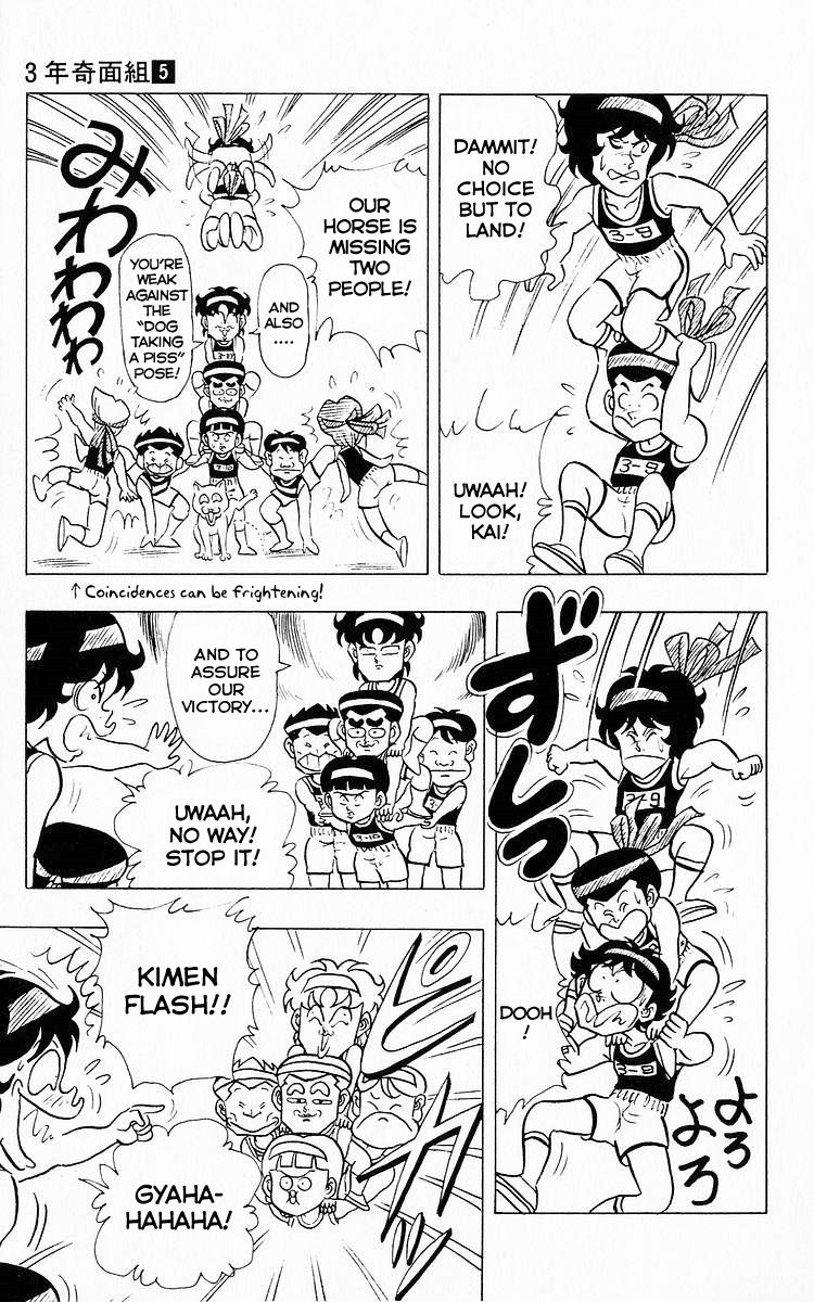 3-nen Kimengumi Chapter 58 page 11 - Chapter 58 : Showdown! Secret Technique vs. Abnormality!