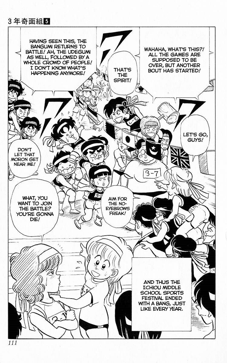 3-nen Kimengumi Chapter 58 page 13 - Chapter 58 : Showdown! Secret Technique vs. Abnormality!
