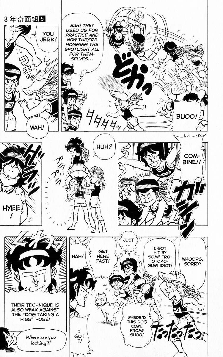 3-nen Kimengumi Chapter 58 page 5 - Chapter 58 : Showdown! Secret Technique vs. Abnormality!