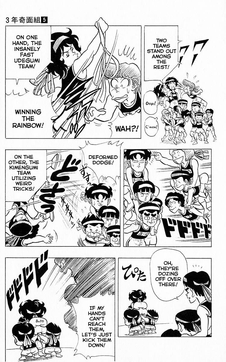 3-nen Kimengumi Chapter 58 page 7 - Chapter 58 : Showdown! Secret Technique vs. Abnormality!