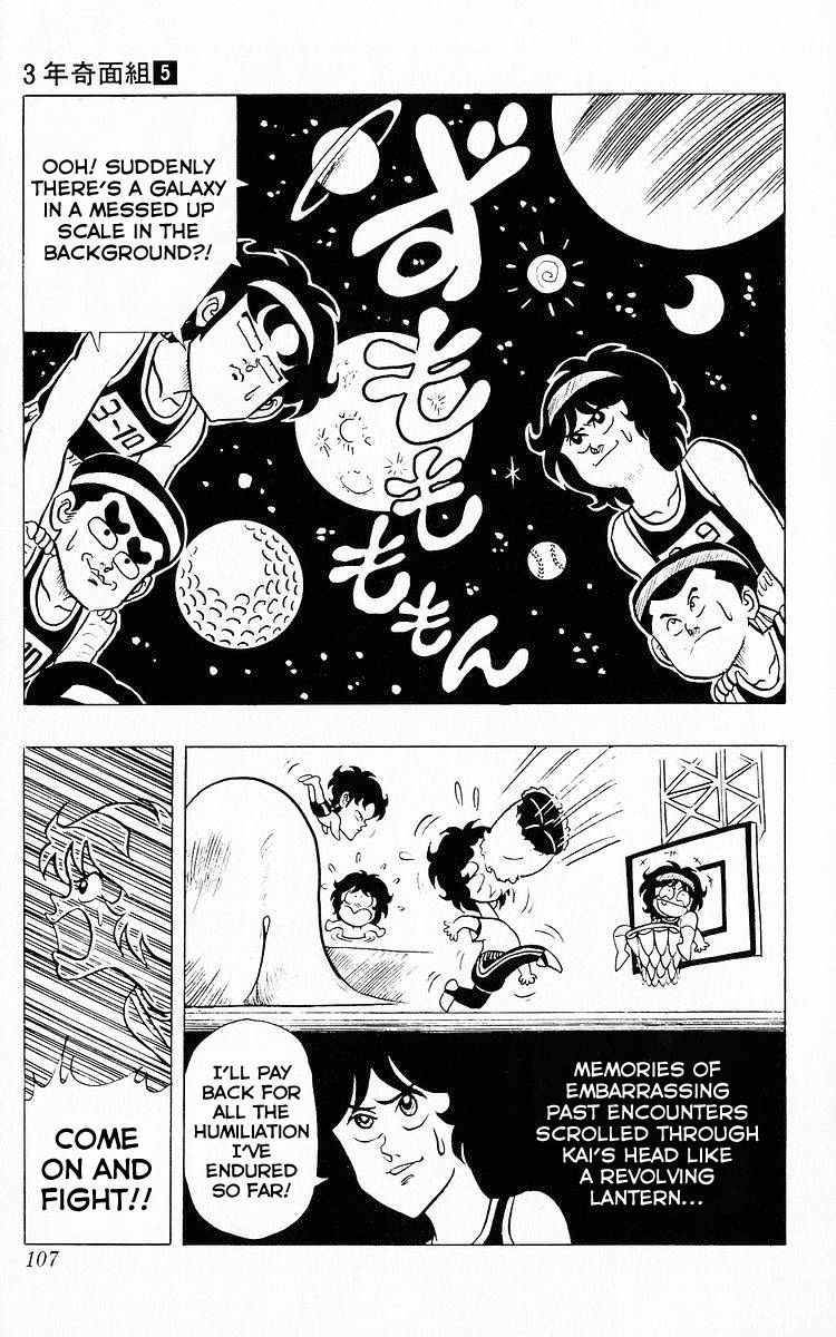 3-nen Kimengumi Chapter 58 page 9 - Chapter 58 : Showdown! Secret Technique vs. Abnormality!