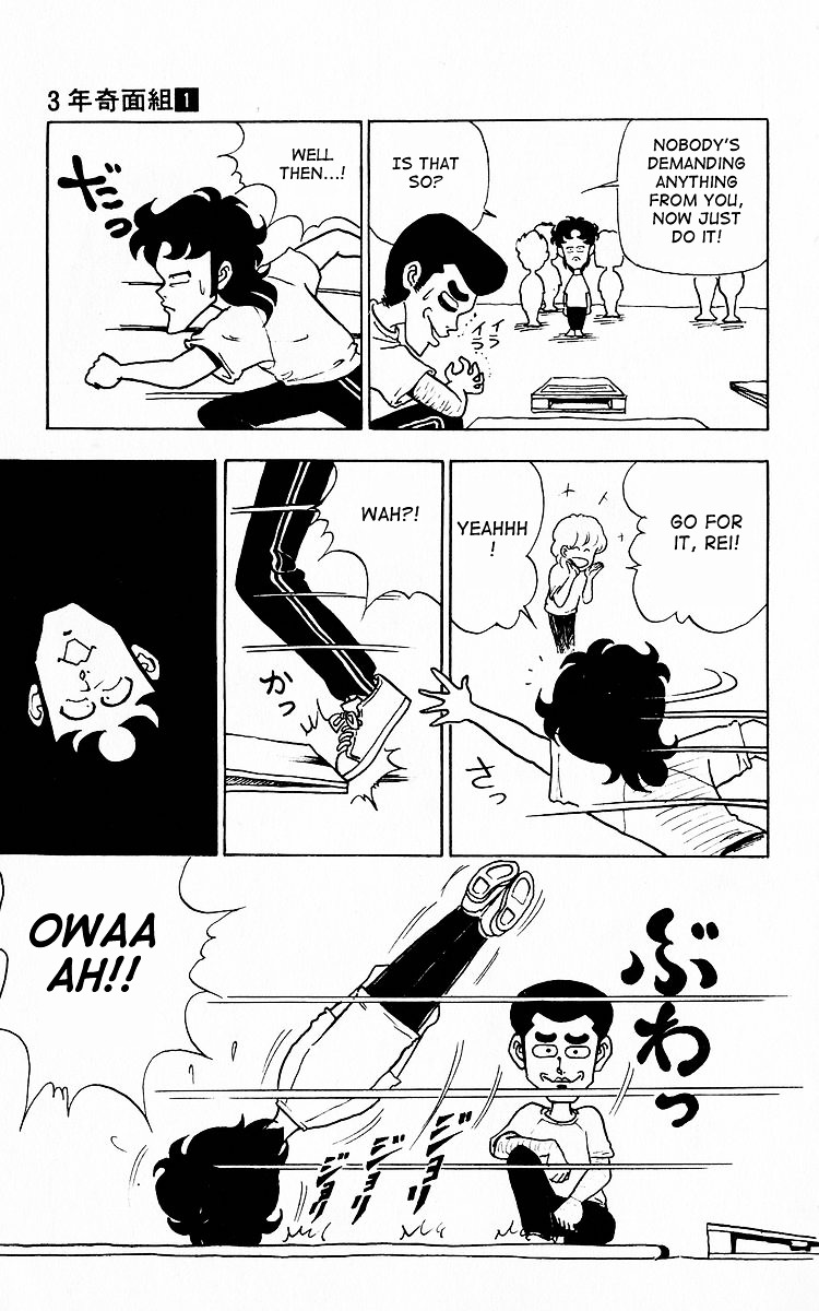 3-nen Kimengumi Chapter 6.2 page 5 - Chapter 6 v2 : Udegumi appears - Magicians of mat exercise