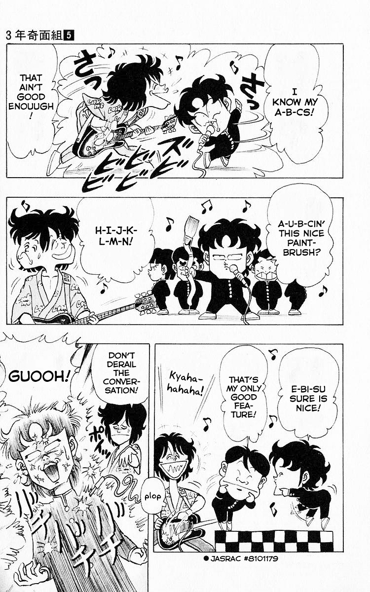 3-nen Kimengumi Chapter 60 page 7 - Chapter 60 : Yay! Musical Battle