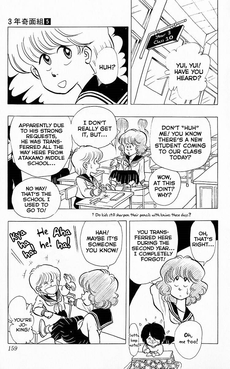 3-nen Kimengumi Chapter 62 page 3 - Chapter 62 : The Fearless Transfer Student (Part 1)