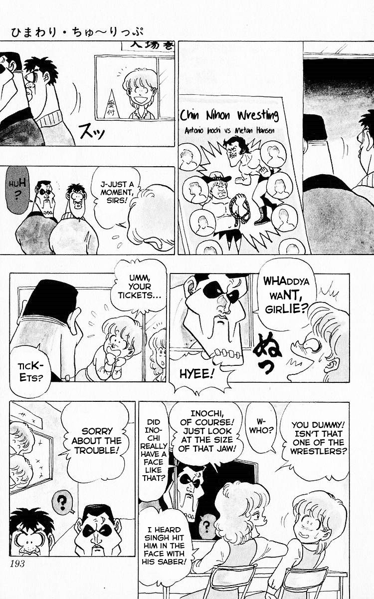 3-nen Kimengumi Chapter 63.5 page 5 - Chapter 63.5 : Bonus: Sunflower & Tulip