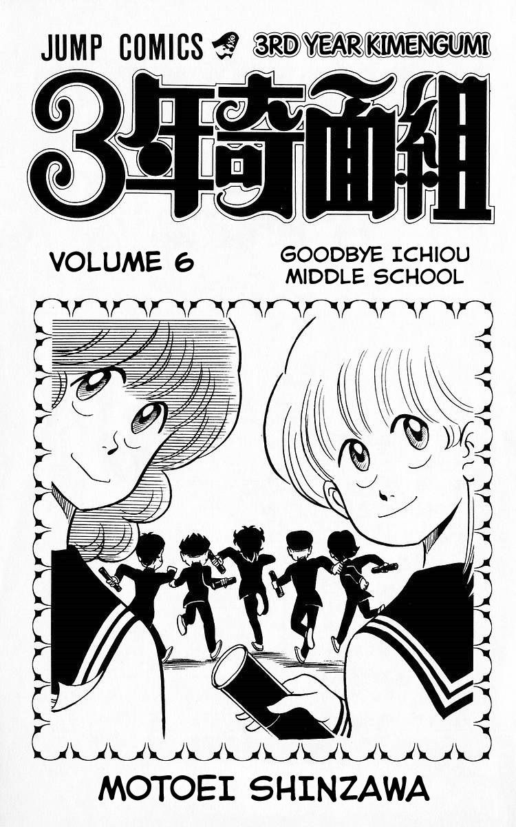 3-nen Kimengumi Chapter 64 page 2 - Chapter 64