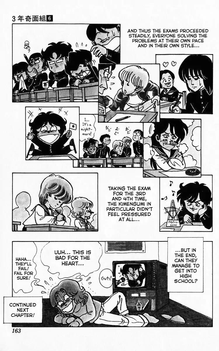 3-nen Kimengumi Chapter 74 page 13 - Chapter 74: Takumi Appears! Stars of The Exam