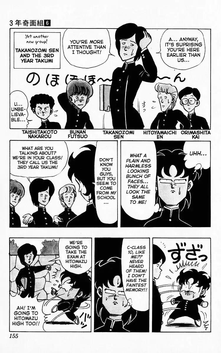 3-nen Kimengumi Chapter 74 page 5 - Chapter 74: Takumi Appears! Stars of The Exam