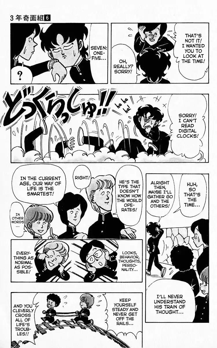 3-nen Kimengumi Chapter 74 page 7 - Chapter 74: Takumi Appears! Stars of The Exam