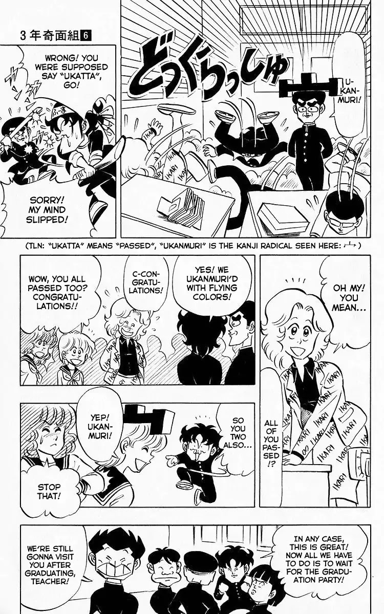 3-nen Kimengumi Chapter 75 page 12 - Chapter 75: Results Announced - "My Name's Missing!?"