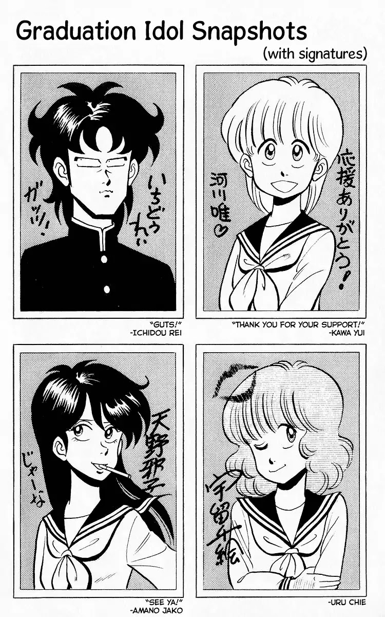 3-nen Kimengumi Chapter 76 page 13 - Chapter 76: Goodbye Ichiou Middle