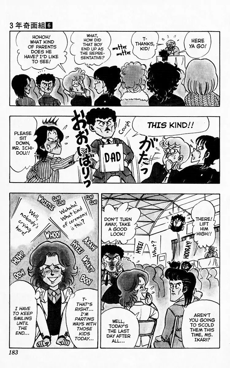3-nen Kimengumi Chapter 76 page 5 - Chapter 76: Goodbye Ichiou Middle