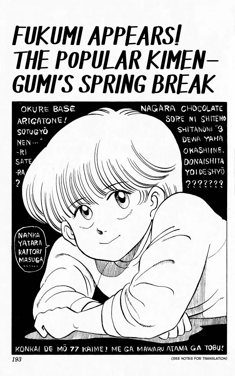 3-nen Kimengumi Chapter 77 page 1 - Chapter 77: Fukumi Appears! The Popular Kimen - Gumi's Spring Break