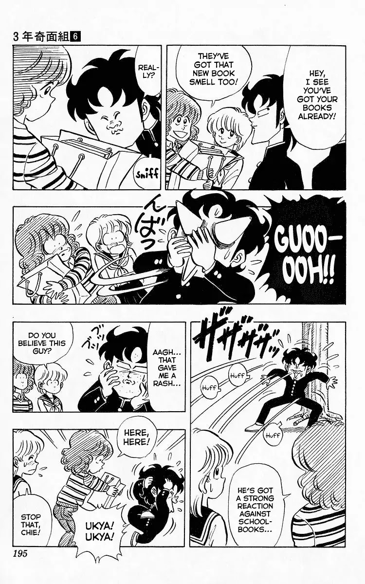 3-nen Kimengumi Chapter 77 page 3 - Chapter 77: Fukumi Appears! The Popular Kimen - Gumi's Spring Break