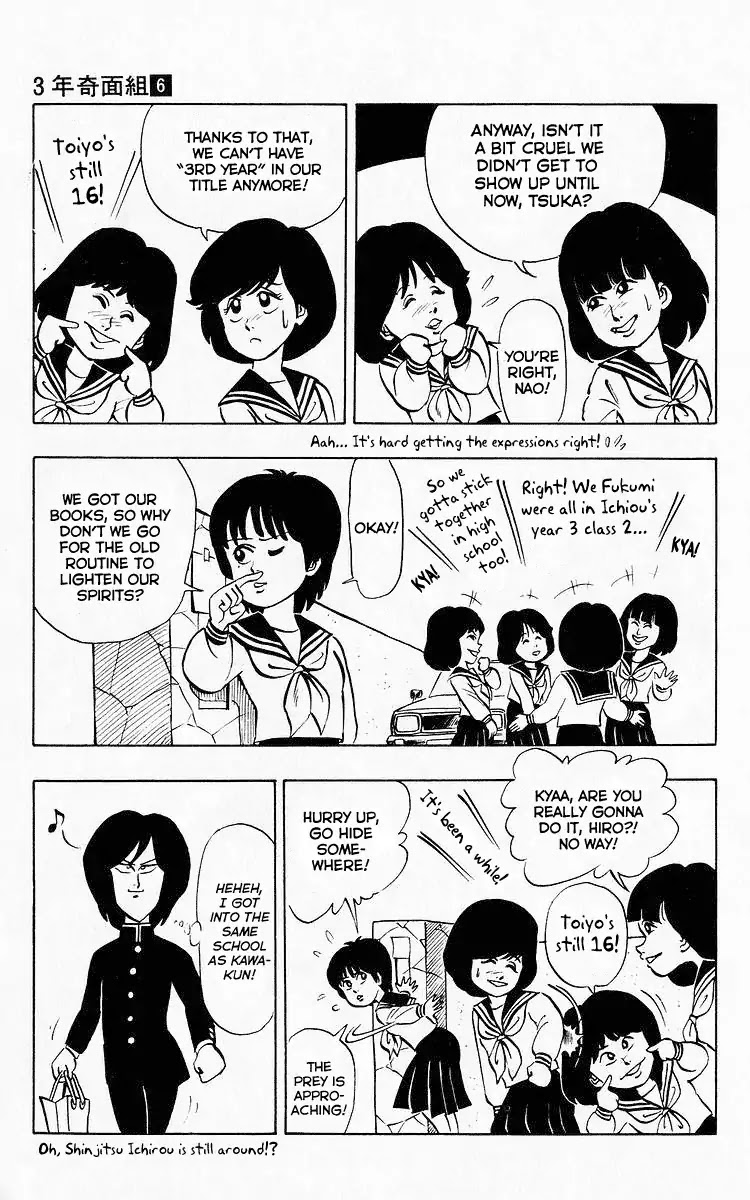 3-nen Kimengumi Chapter 77 page 7 - Chapter 77: Fukumi Appears! The Popular Kimen - Gumi's Spring Break