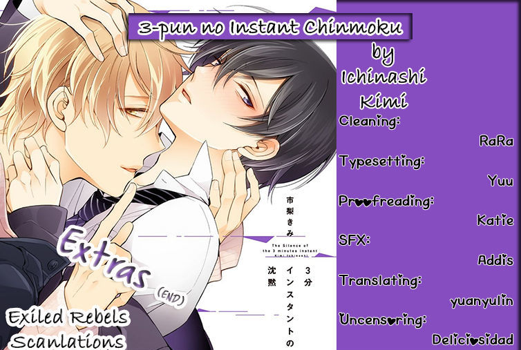 3-pun Instant no Chinmoku Chapter 6 page 1 - Chapter 6 : Extras (End)