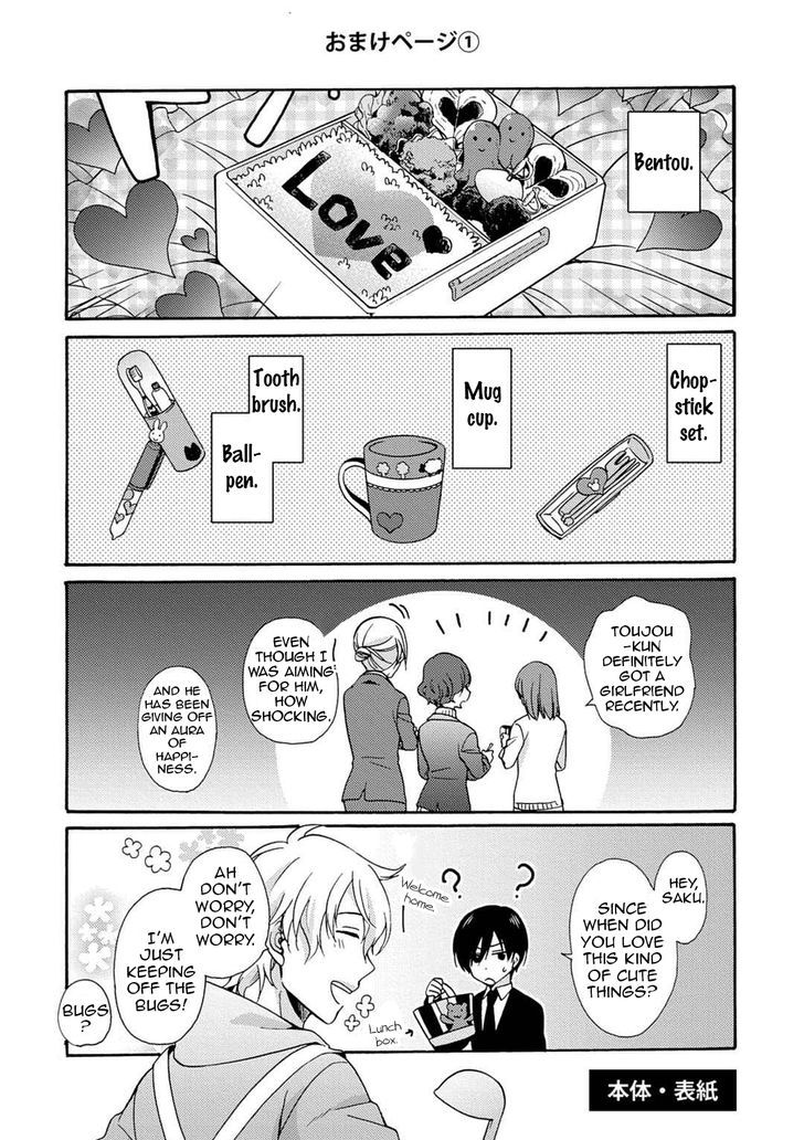 3-pun Instant no Chinmoku Chapter 6 page 11 - Chapter 6 : Extras (End)