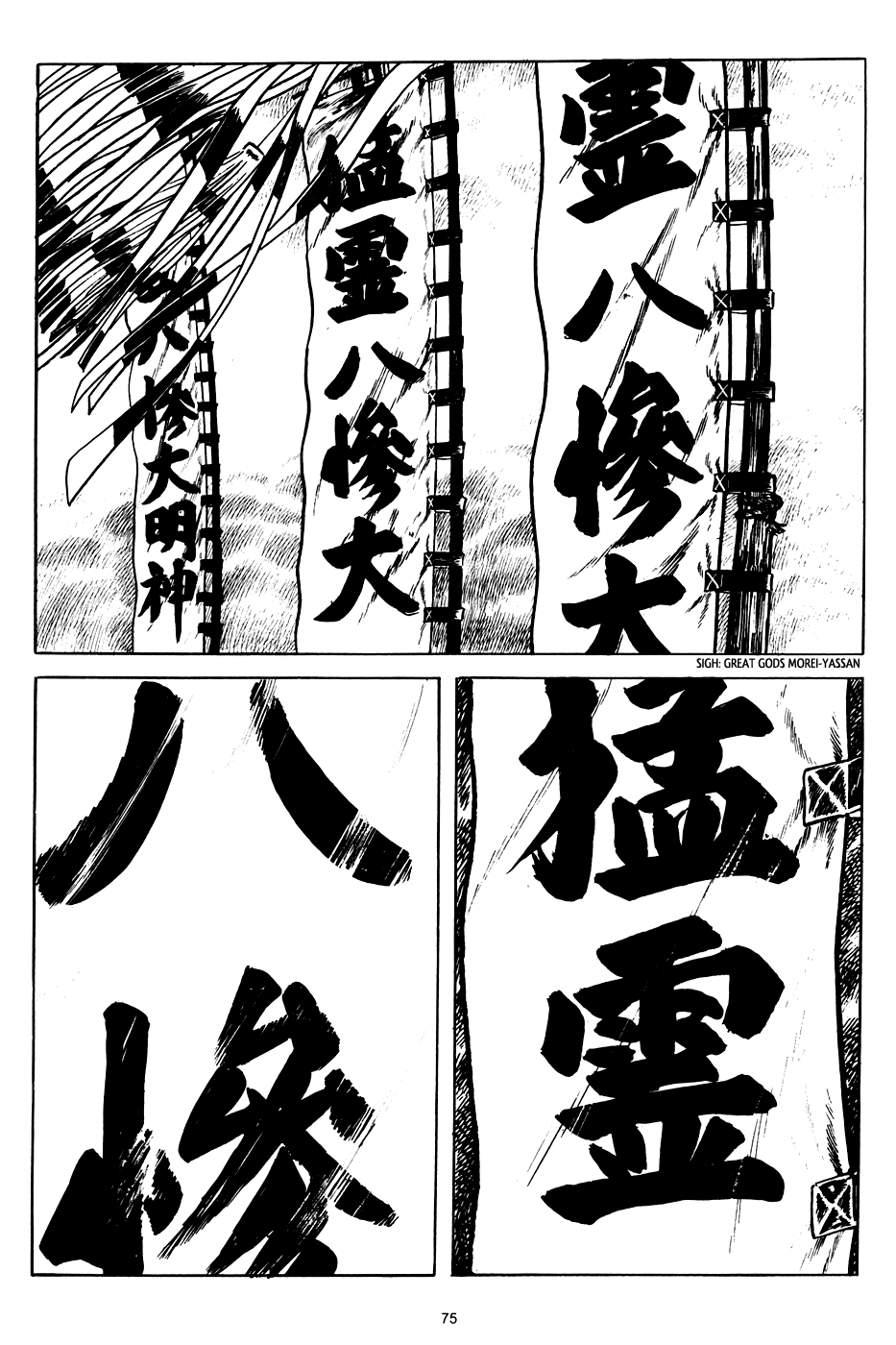 3, Street of Mysteries Chapter 4.2 page 3 - Chapter 4 v2 : The Swirls of the Sea