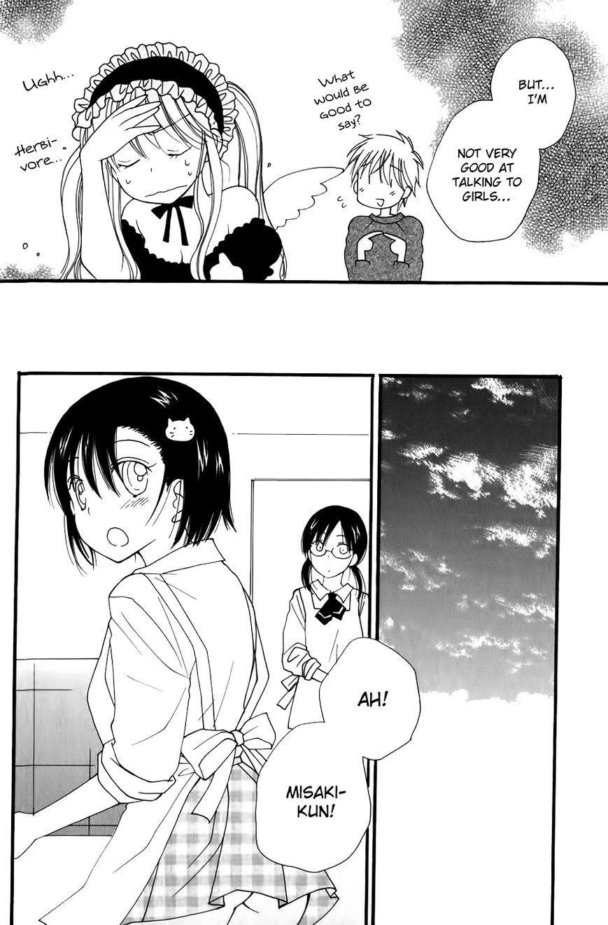 30-sai no Hoken Taiiku Chapter 1 page 16 - Chapter 1