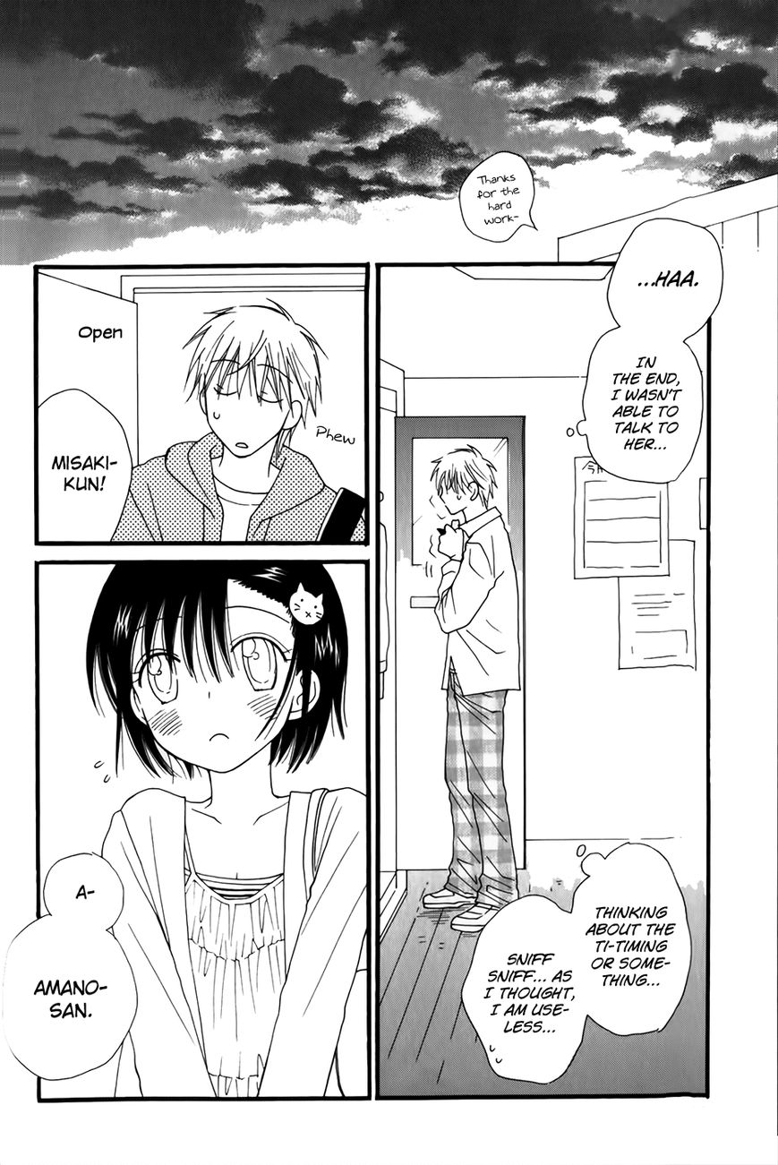 30-sai no Hoken Taiiku Chapter 1 page 22 - Chapter 1