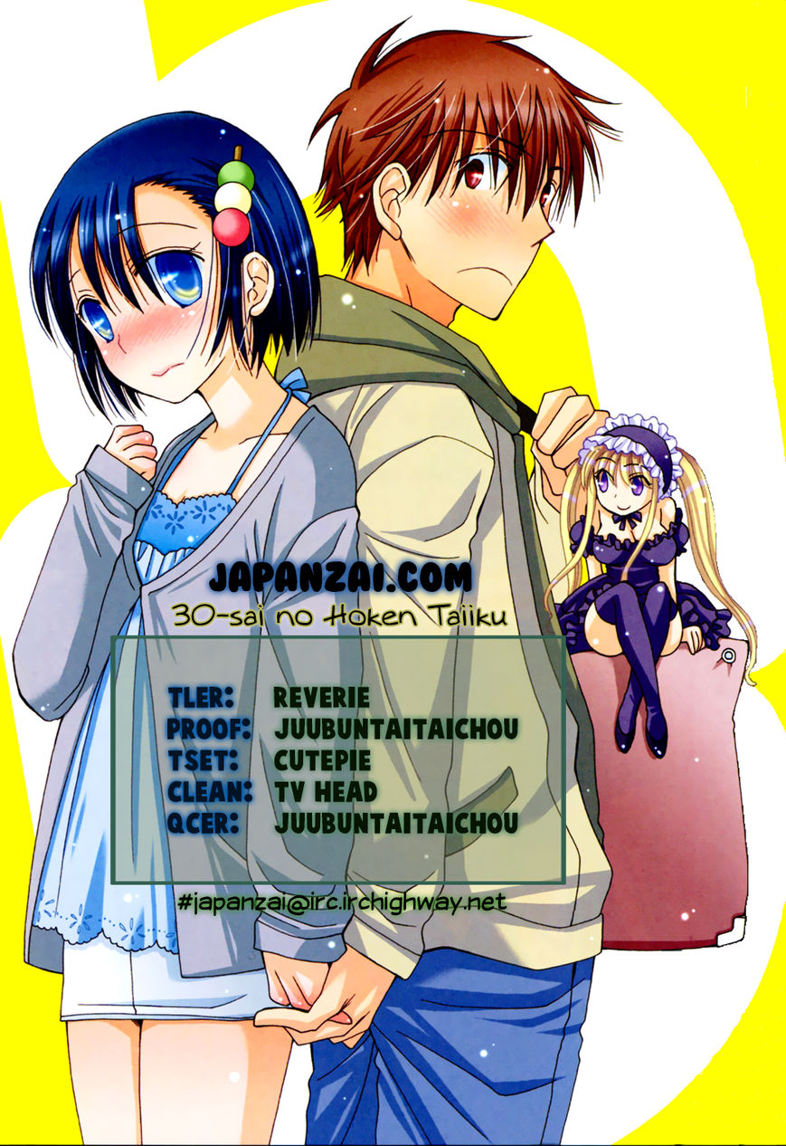 30-sai no Hoken Taiiku Chapter 3 page 1 - Chapter 3