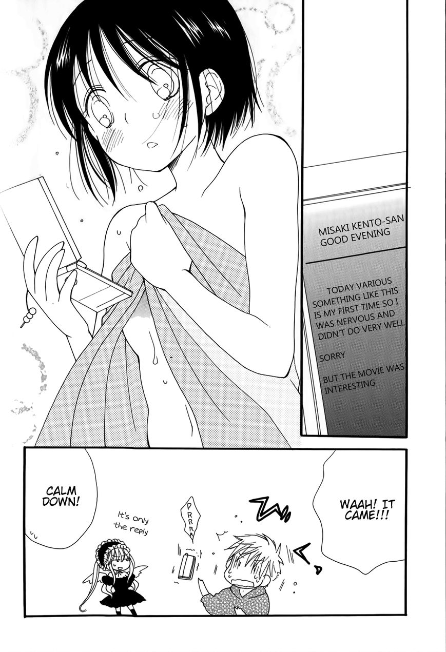 30-sai no Hoken Taiiku Chapter 3 page 11 - Chapter 3
